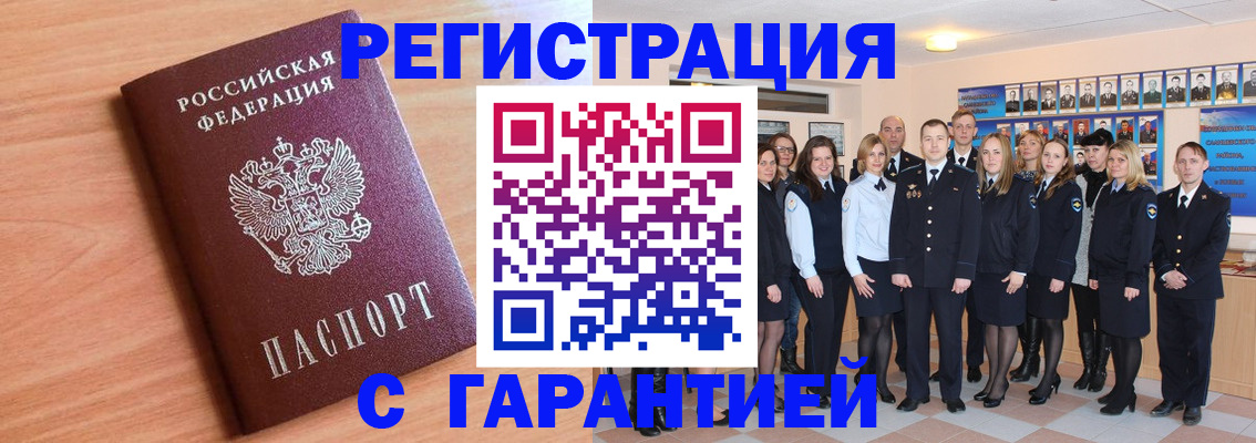 временная регистрация поиск в Балабаново