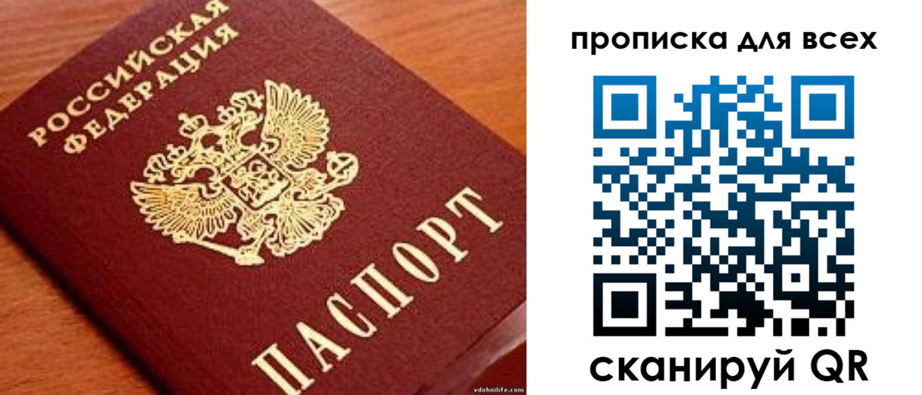 где прописаться в Балабаново