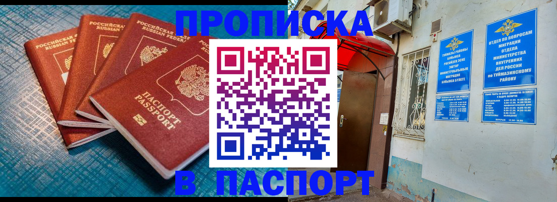 прописка иностранных граждан в Балабаново