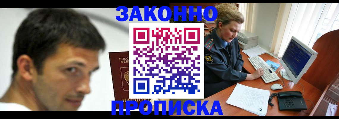 регистрация для школы в Балабаново