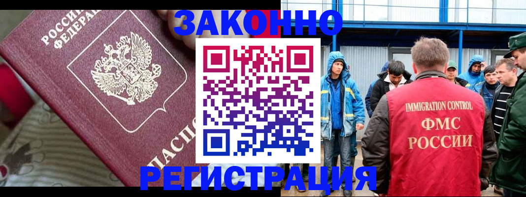 прописка законно в Балабаново