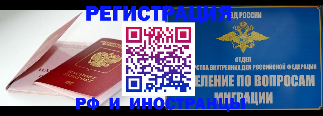 временная прописка в Балабаново