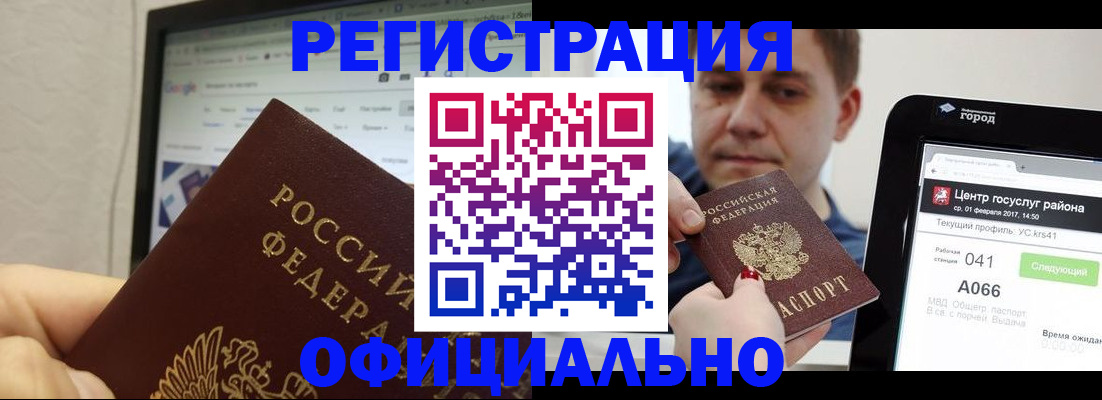 временная регистрация для школы в Балабаново