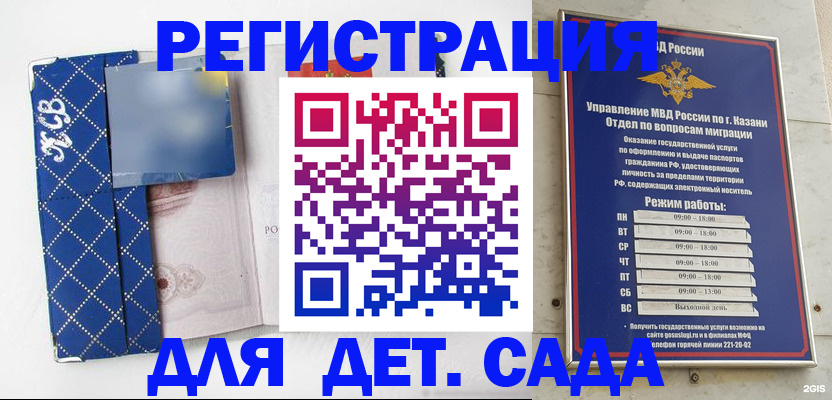 временная регистрация поиск в Балабаново