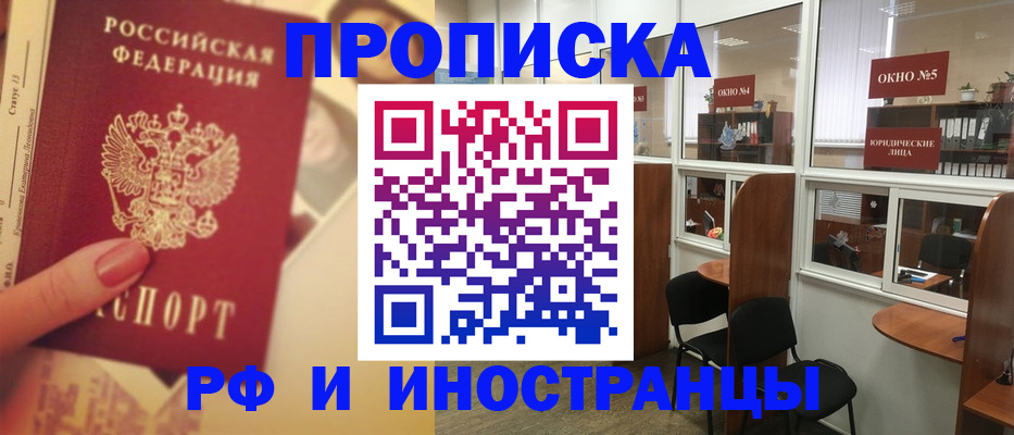 временная регистрация собственник в Балабаново