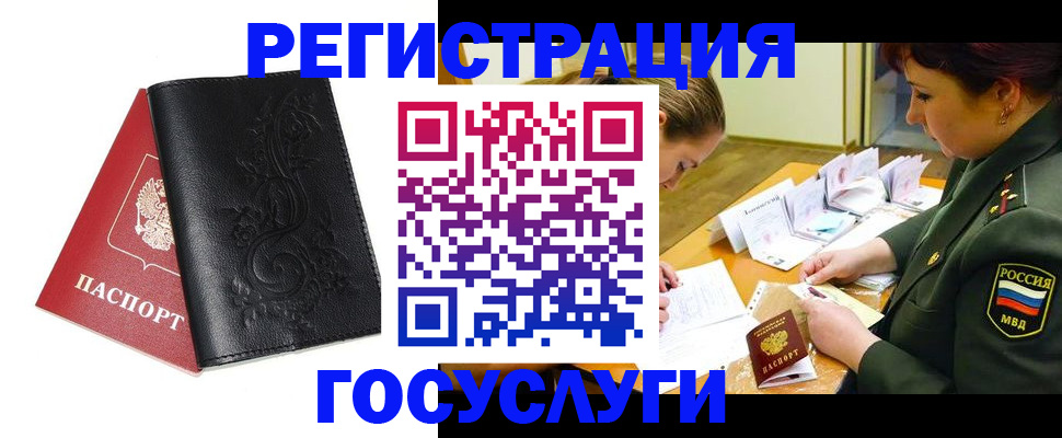 временная регистрация для школы в Балабаново