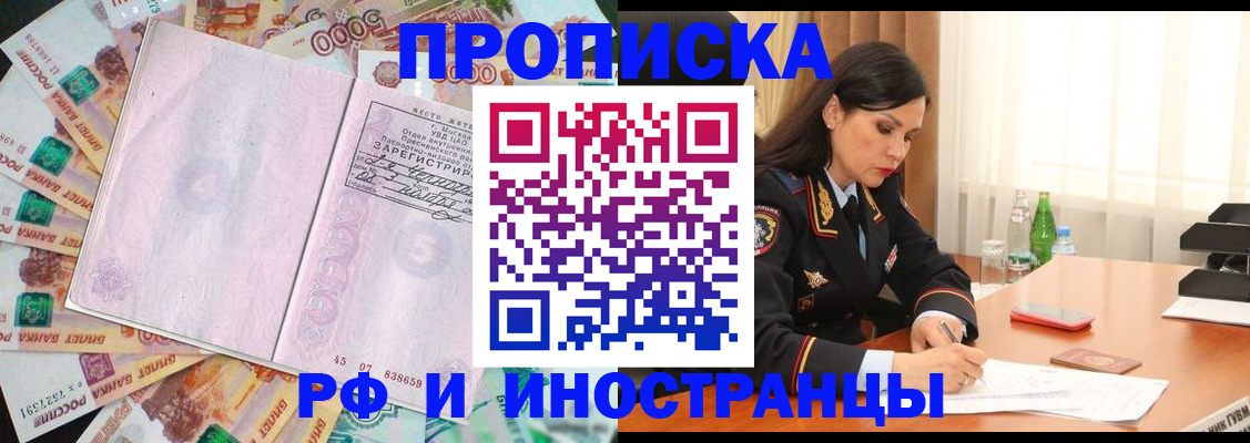 временная регистрация собственник в Балабаново