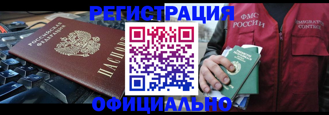 прописка регистрация в Балабаново
